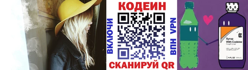 Codein Purple Drank  Любань 