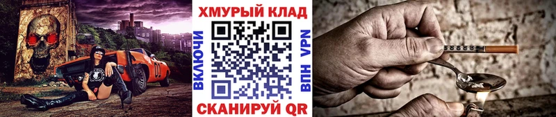 ГЕРОИН белый  где можно купить наркотик  Любань 