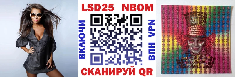 как найти   Любань  OMG вход  Марки N-bome 1500мкг 